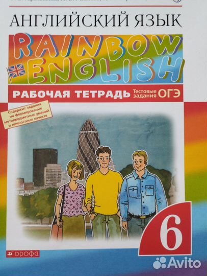 Рабочая тетрадь по английскому 6 класс