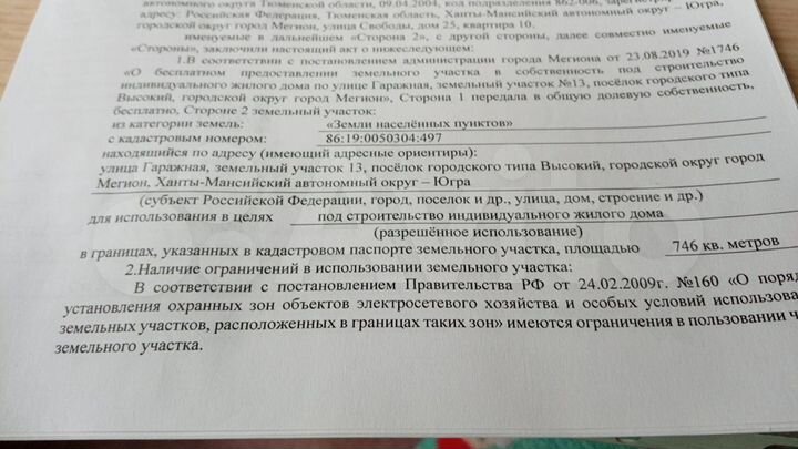 Участок 7,5 сот. (ИЖС)