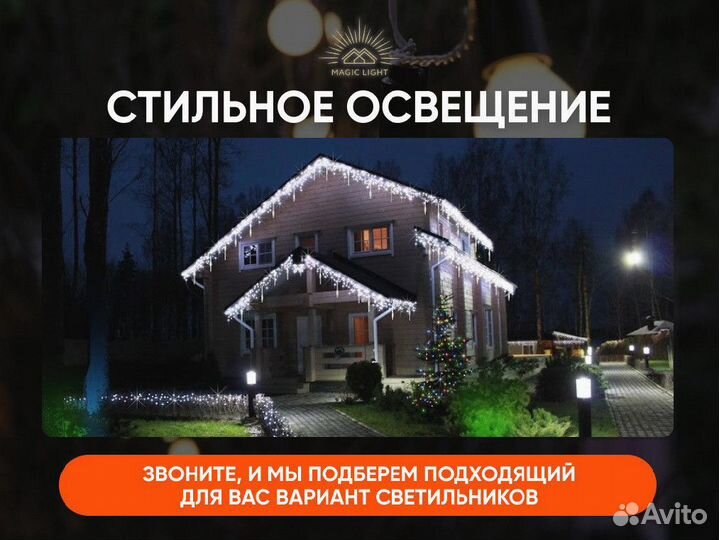 Уличное освещение