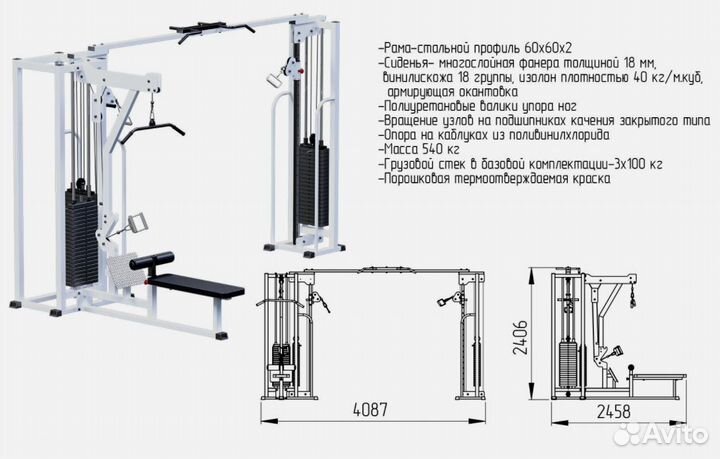Кроссовер и Верхняя Нижняя тяга 2в1 (Стек 3х100кг)