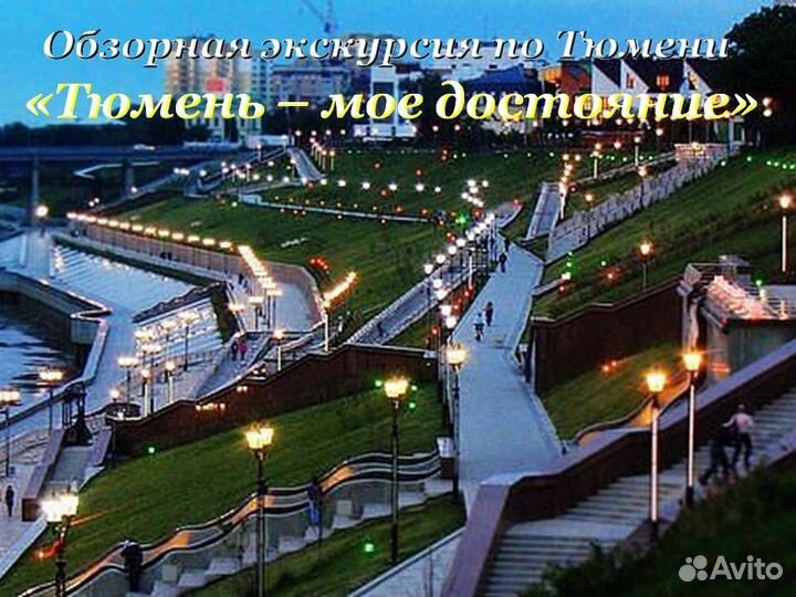 10.ноя.23 тур Горячее сердце Тюмени цо3007.03