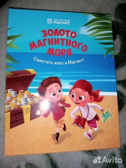 Альбом для монет магнит