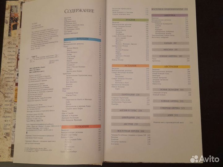 Оз Кларк Вино. Новая всемирная энциклопедия