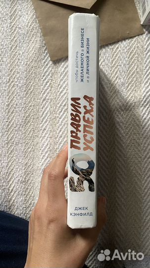 50 правил успеха