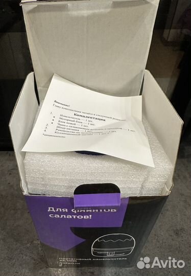 Портативный измельчитель