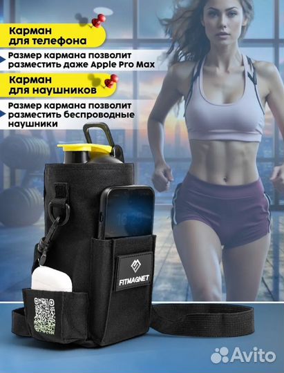 Сумка спортивна для фитнеса на магните для бутылки