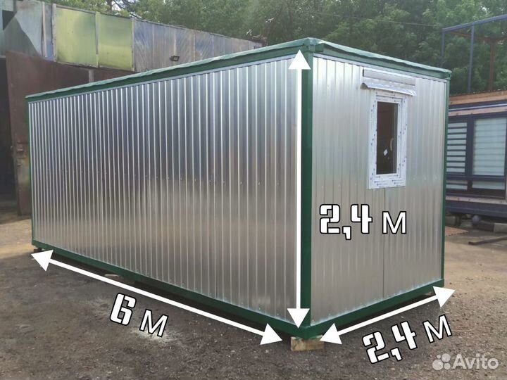 Бытовка 6х2.4 металлическая