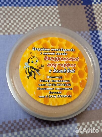 Мед и другие продукты пчеловодства