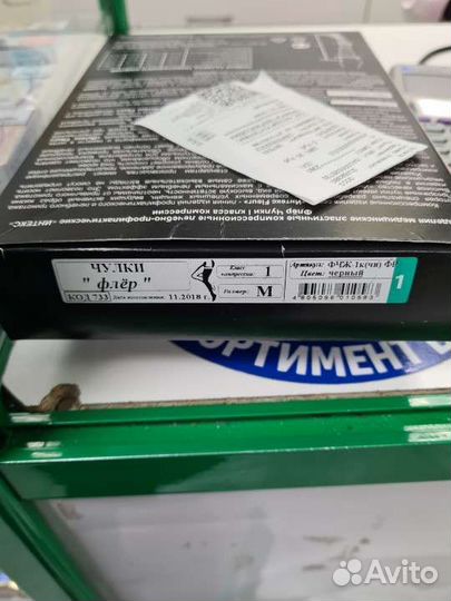 Компрессионные чулки 1 класс размер M