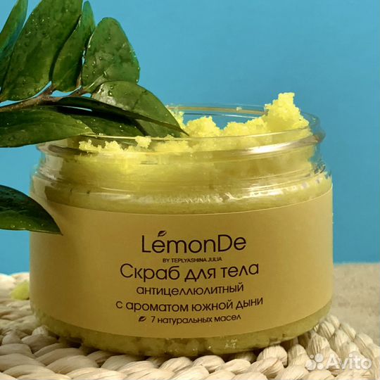 Скраб- молочко для тела с ароматом дыни