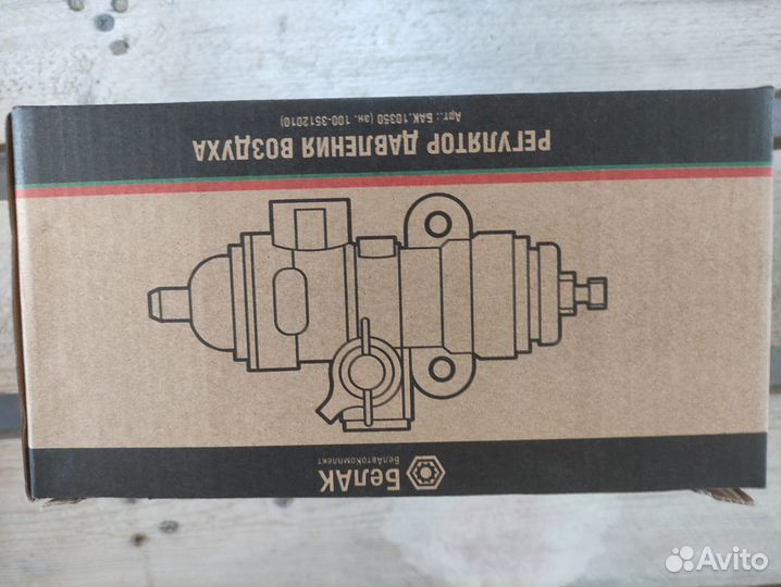 Регулятор давления камаз, маз, урал