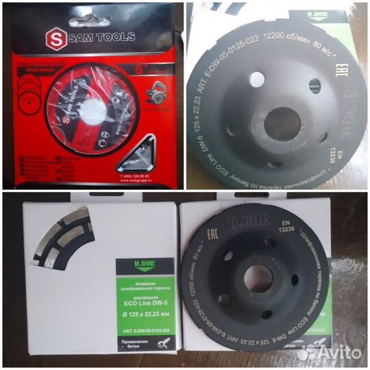 Буры, биты, шлифовальная тарелка, диски