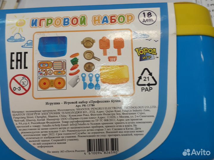 Детский конструктор