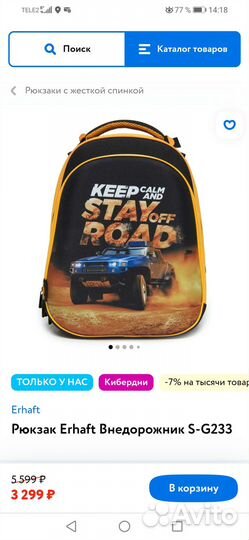 Рюкзак школьный новый erhaft