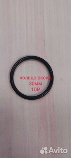 Полукольца, кольца