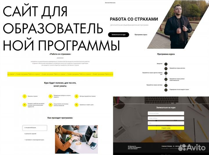 Создание сайтов на Тильде и Таплинк под ключ