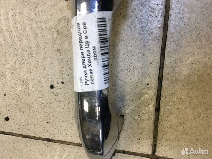 Ручка двери внешняя задняя левая Honda Cr-V 3