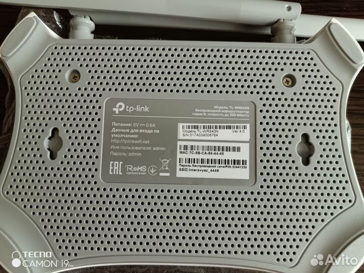 Wifi роутер маршрутизатор TP-Link TL-WR840N