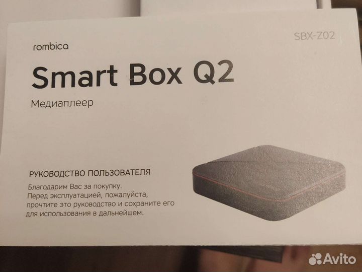 Андроид приставка Медиаплеер Smart Box Q2