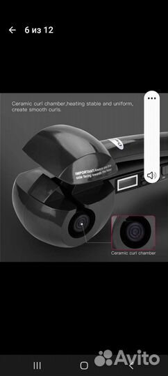 Плойкая для локонов