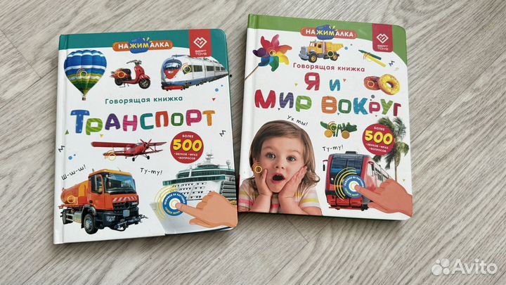 Книжки для малышей интерактивные