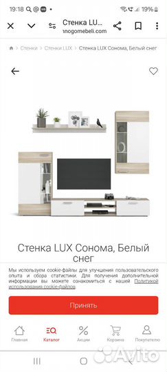 Стенка новая