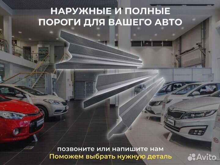 Пороги ремонтные Chevrolet Colorado 1