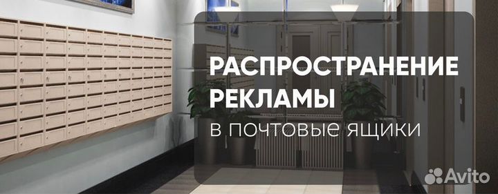 Промоутер почтальон ежедневная оплата