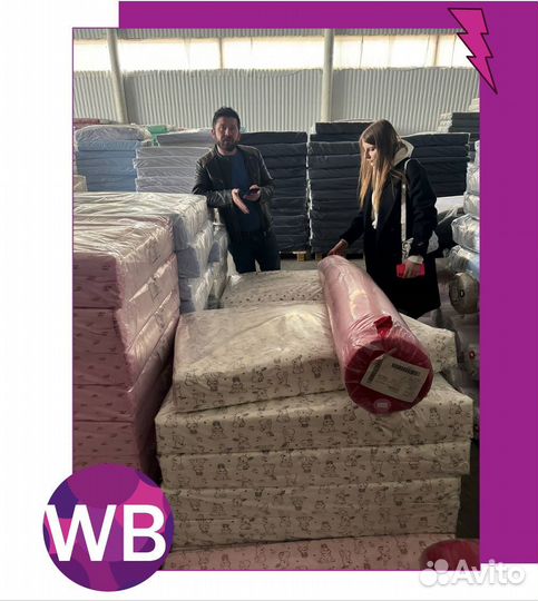 Готовый бизнес на Wildberries/Ozon