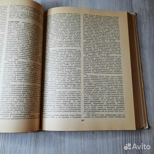 Русские писатели. Биобиблиографический словарь. 19