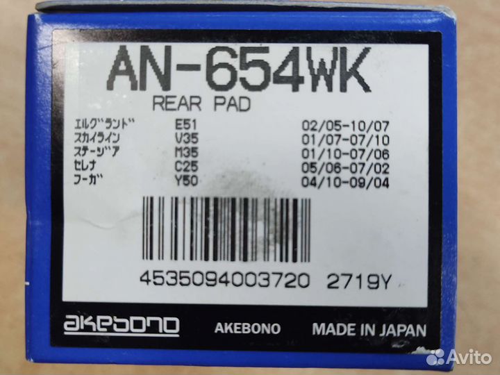 Колодки тормозные задние teana J31, X-trail T30