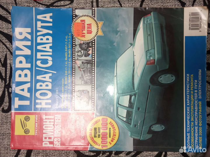 Руководства по ремонту