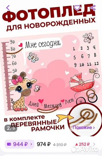 Фотоплед для новорожденных