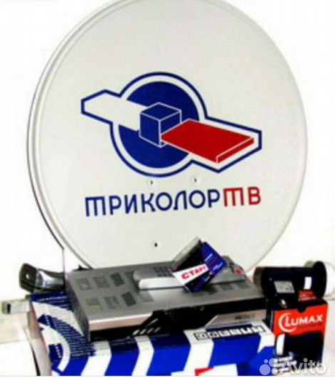 Антенна триколор