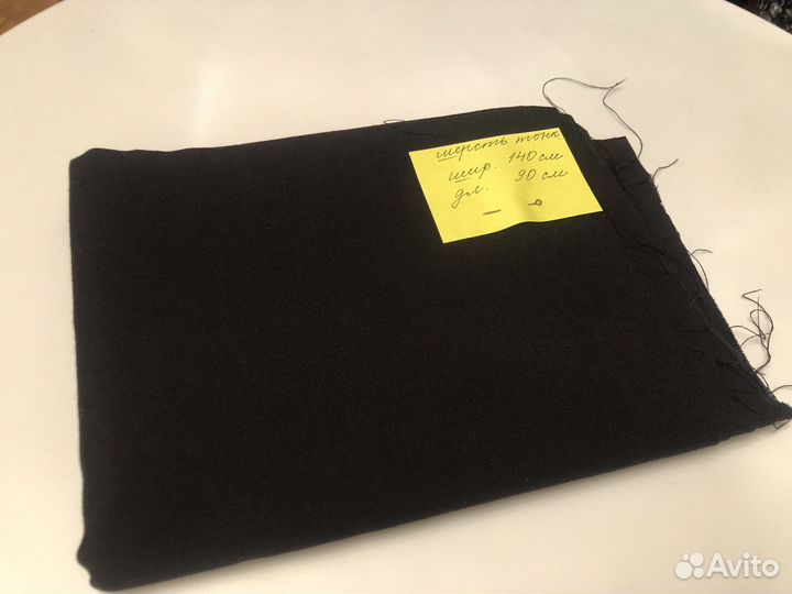 Отрез ткани