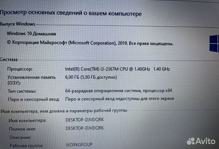 Ноутбук acer i3 2367m / 2 карты / ssd