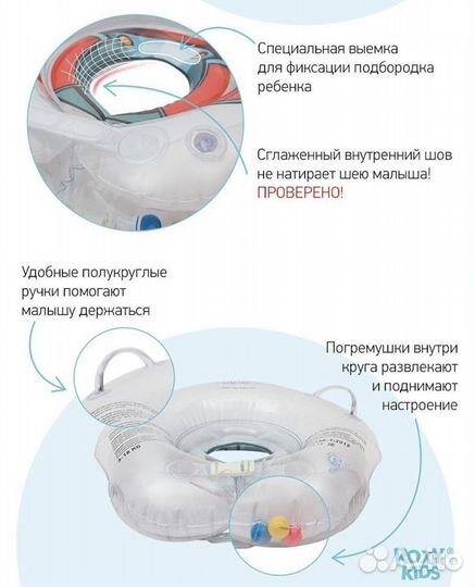 Круг на шею для купания малышей