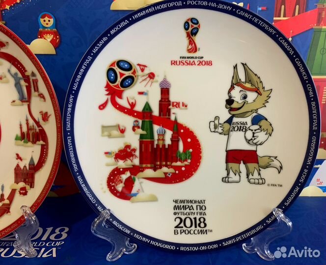 Набор 2 фарфоровых тарелок Fifa (20 см). Чм 2018