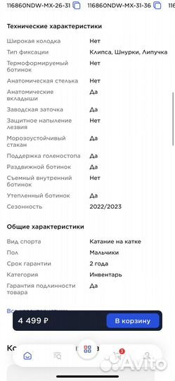 Коньки хоккейные детские