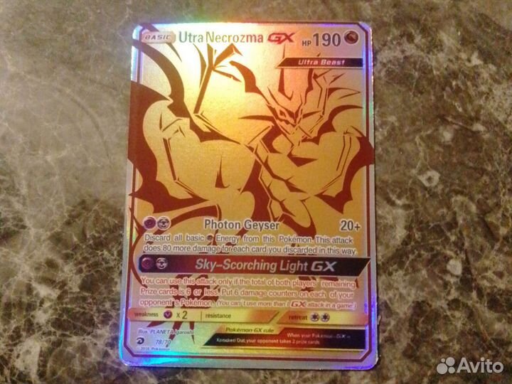 Покемон игровые карты Ultra Necrozma GX 78/70