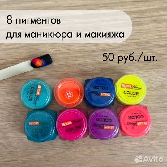 Неоновые пигменты для дизайна ногтей