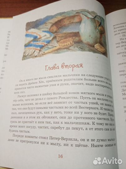 Книга А. Линдгрен, Расмус бродяга