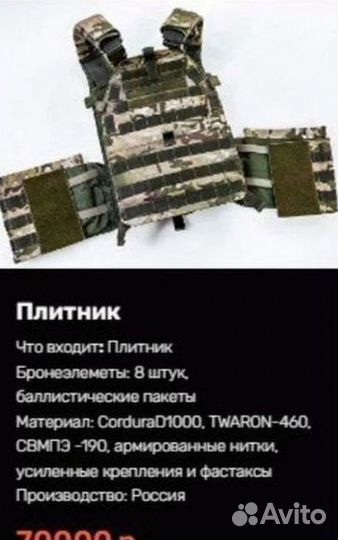 Бронежилет Панцирь бр5