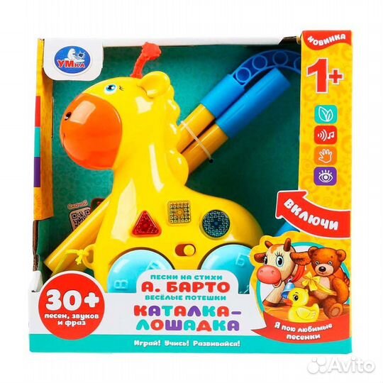 Игрушка детская Каталка-лошадка Умка