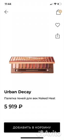 Urban decay палетка