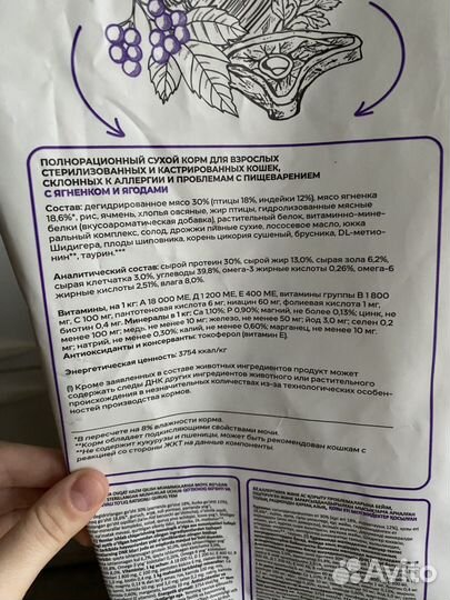 Сухой корм для кошек Best Dinner Adult Sterilised