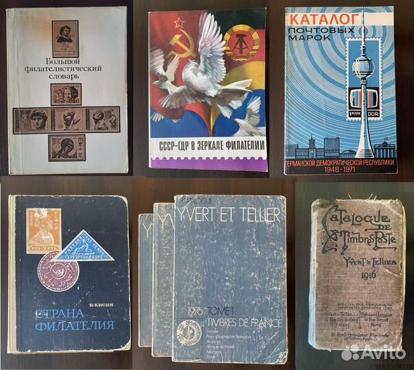 Книги и Каталоги по Филателии