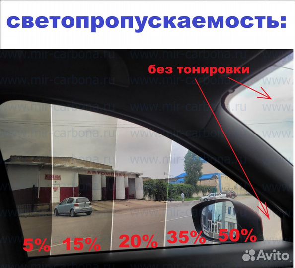 Съемная силиконовая тонировка