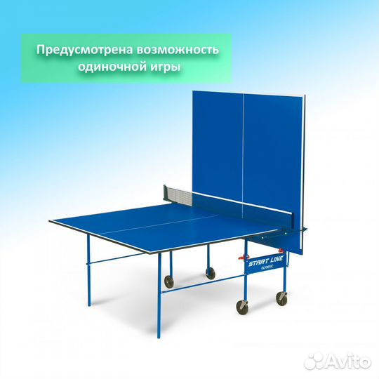 Теннисный стол Start Line Olympic с сеткой артикул