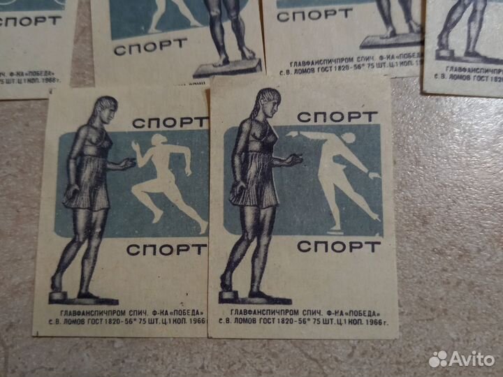 Спичечные этикетки СССР, спорт